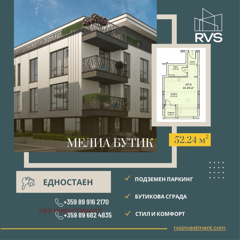 Продава  1-стаен град София , Модерно предградие , 52 кв.м | 26890691