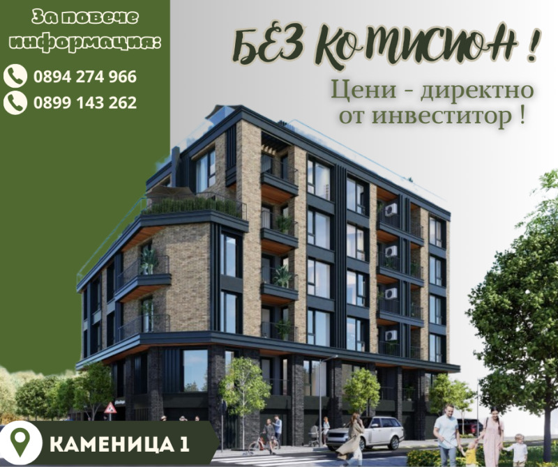 Myytävänä  2 makuuhuonetta Plovdiv , Kamenitsa 1 , 116 neliömetriä | 62970759