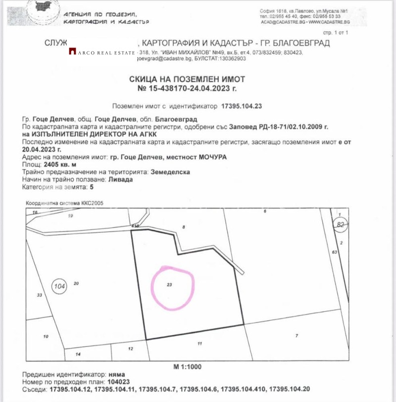 Продава ПАРЦЕЛ, гр. Гоце Делчев, област Благоевград, снимка 5 - Парцели - 53099659