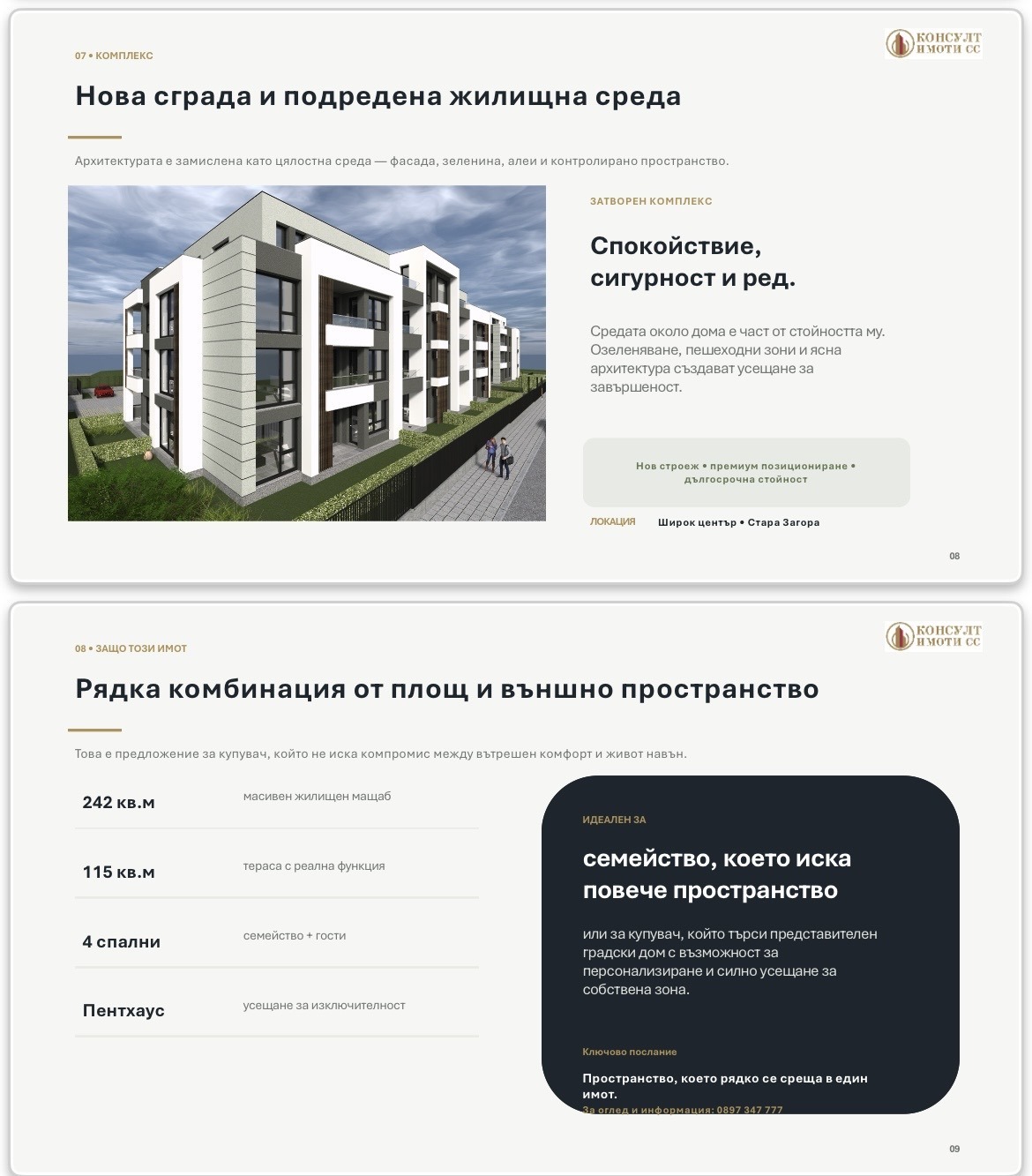 Продава МНОГОСТАЕН, гр. Стара Загора, Център, снимка 3 - Апартаменти - 55728491