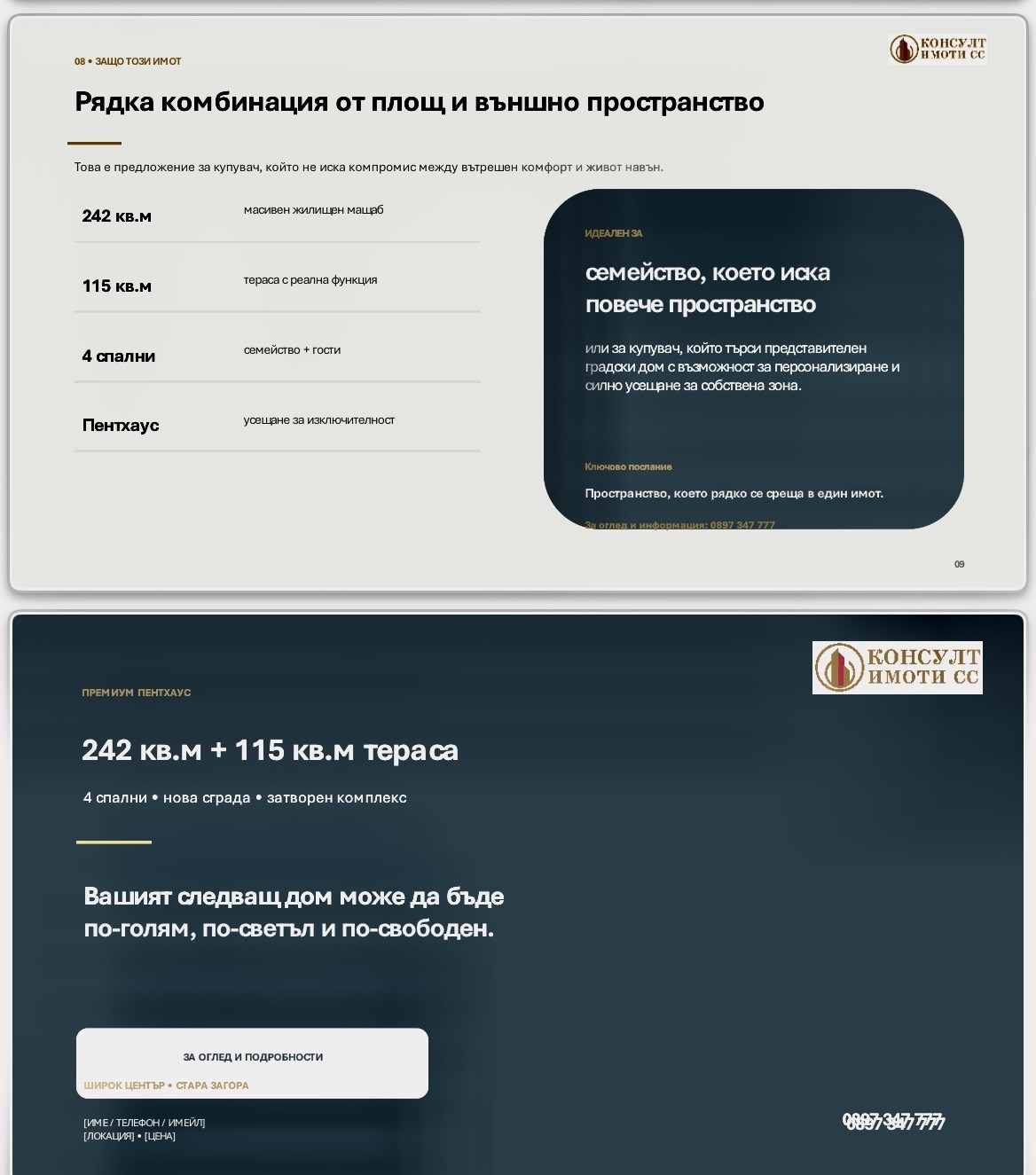 Продава МНОГОСТАЕН, гр. Стара Загора, Център, снимка 4 - Апартаменти - 55728491