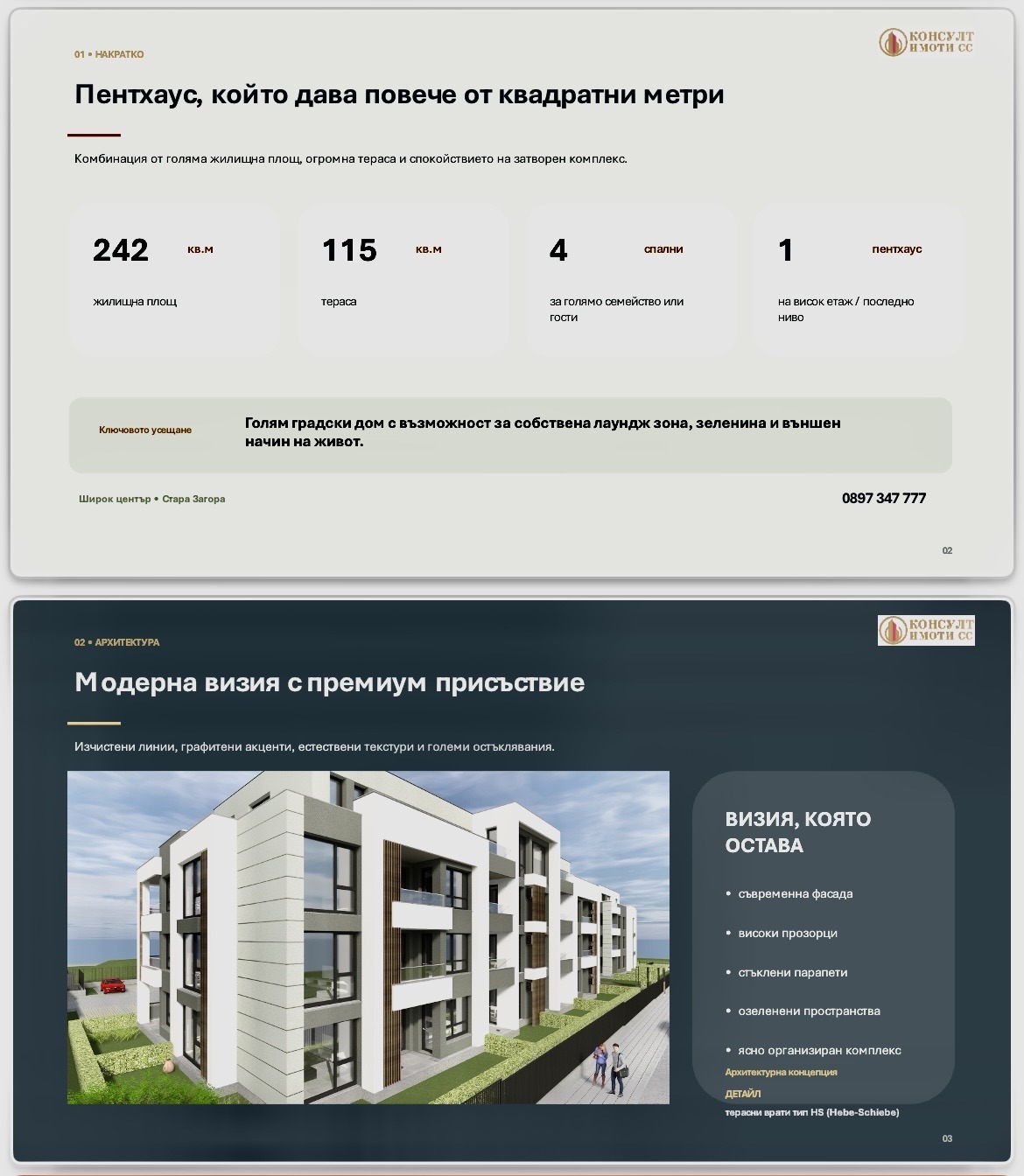 Продава МНОГОСТАЕН, гр. Стара Загора, Център
