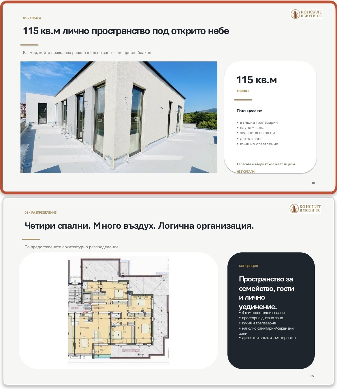 Продава МНОГОСТАЕН, гр. Стара Загора, Център, снимка 2 - Апартаменти - 55728491