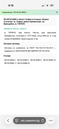 Продава ПАРЦЕЛ, гр. София, Враждебна, снимка 3