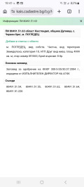 Продава ЗЕМЕДЕЛСКА ЗЕМЯ, с. Червен брег, област Кюстендил, снимка 3