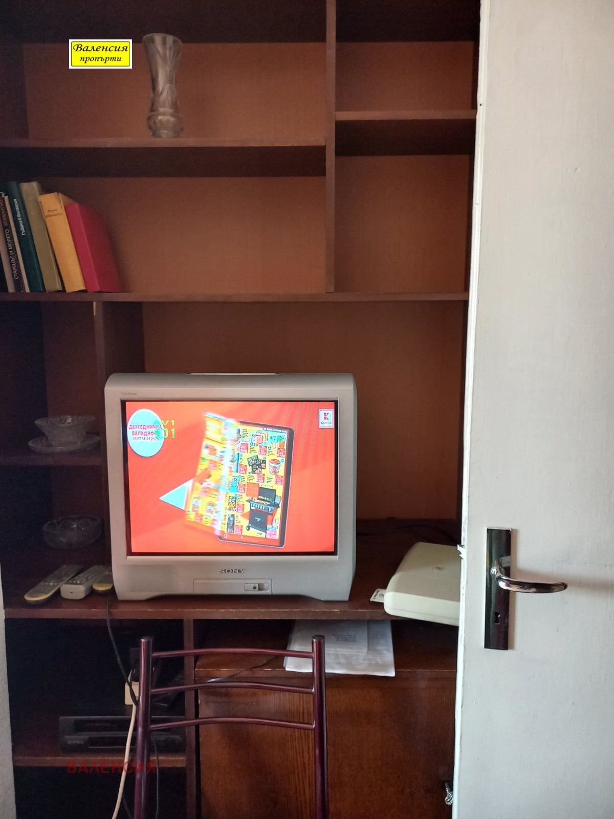 ������� 2-����� | Imot.bg � ����������� 6