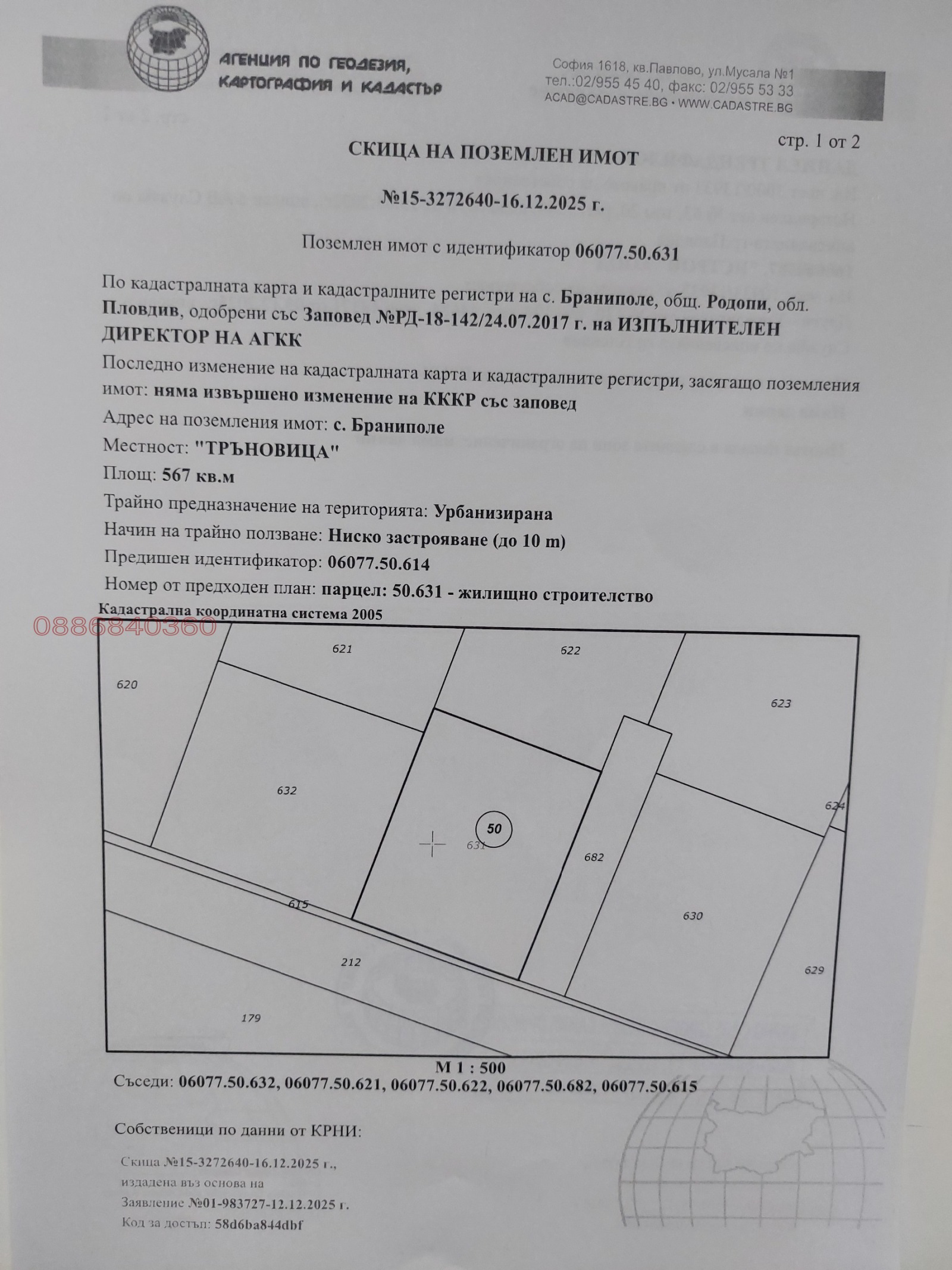 ������� ������ | Imot.bg � ����������� 10