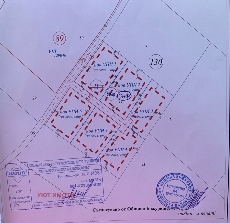 Продава ПАРЦЕЛ, с. Хераково, област София област