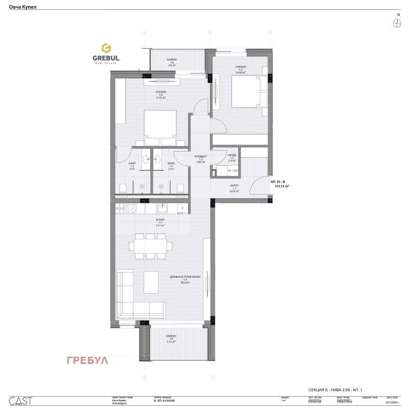Продава  3-стаен град София , Овча купел 1 , 131 кв.м | 72555957 - изображение [11]