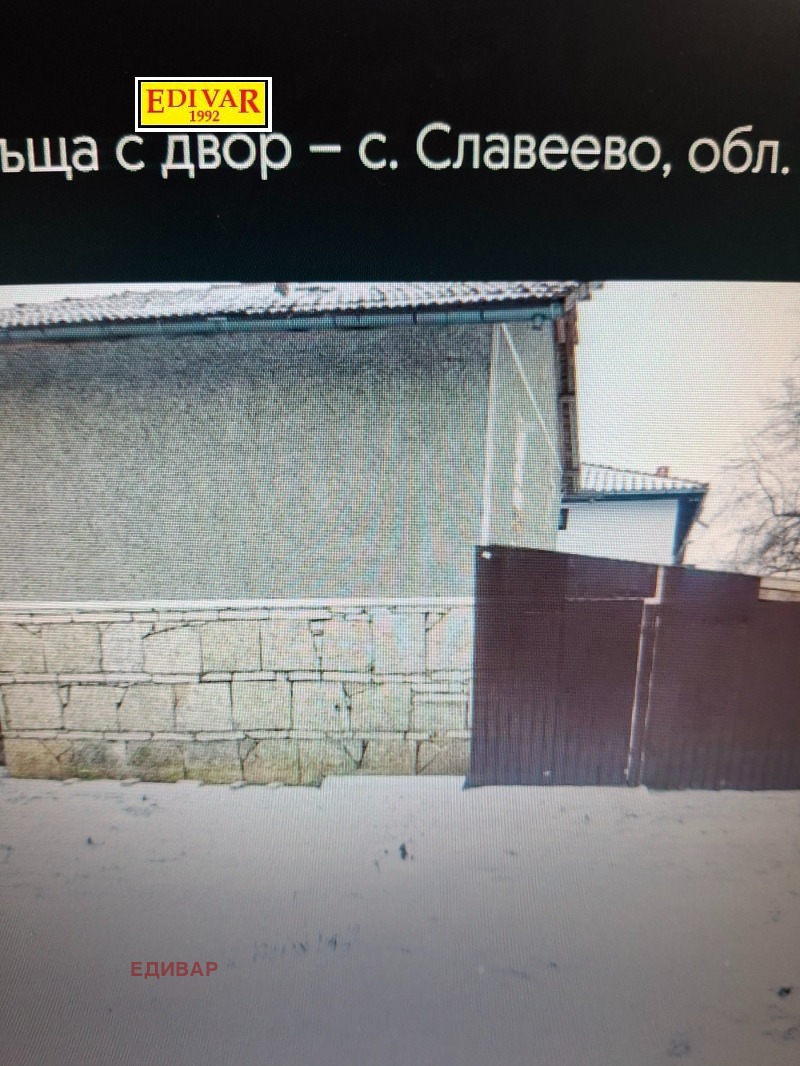 Продава КЪЩА, с. Славеево, област Добрич, снимка 8 - Къщи - 53187438