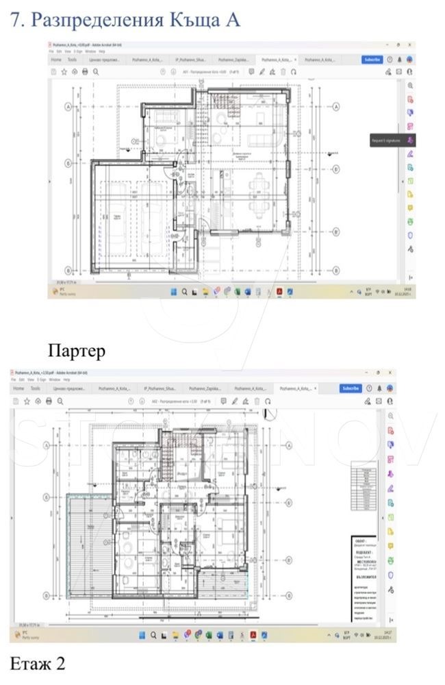Продава КЪЩА, с. Пожарево, област София област, снимка 2 - Къщи - 55613476