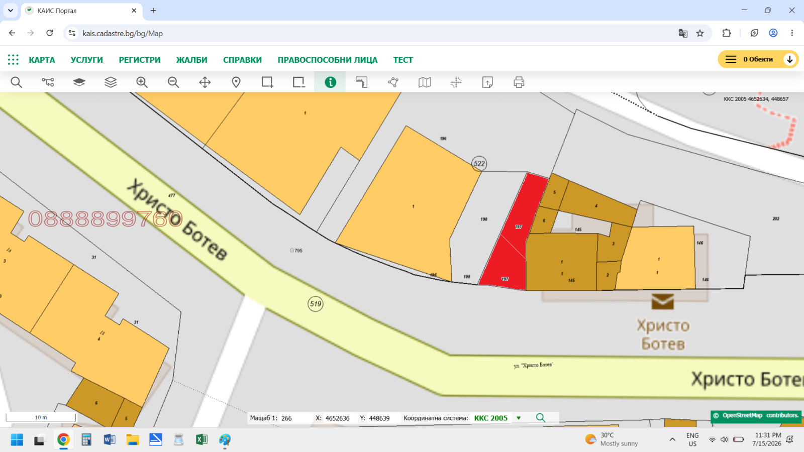 Продава ПАРЦЕЛ, гр. Асеновград, област Пловдив