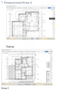 Продава КЪЩА, с. Пожарево, област София област, снимка 2