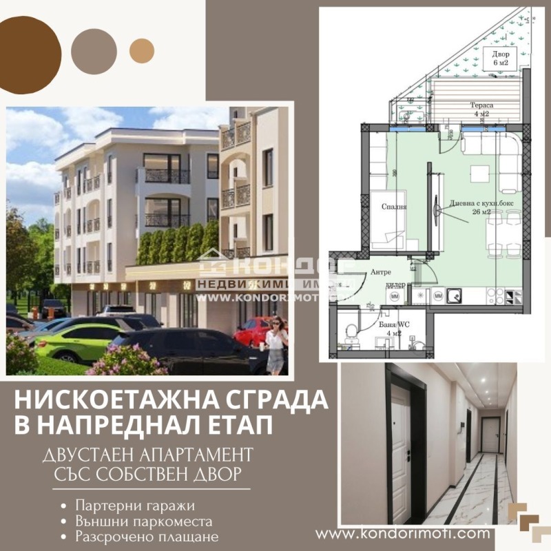 Продава 2-СТАЕН, гр. Пловдив, Кършияка, снимка 1 - Aпартаменти - 47676458