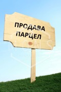 Продава ПАРЦЕЛ, с. Поповци, област Габрово, снимка 1