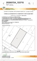 Продава ПАРЦЕЛ, гр. София, гр. Нови Искър, снимка 1