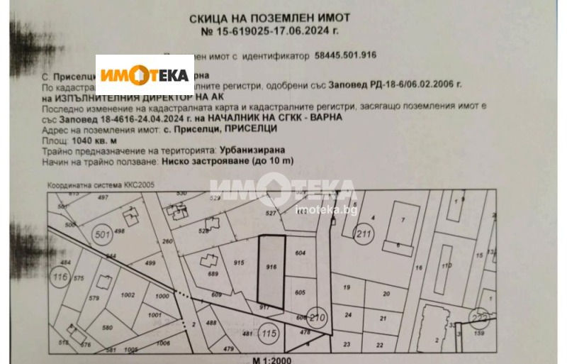 For Sale  Plot region Varna , Priseltsi , 1040 sq.m | 13616772 - image [2]