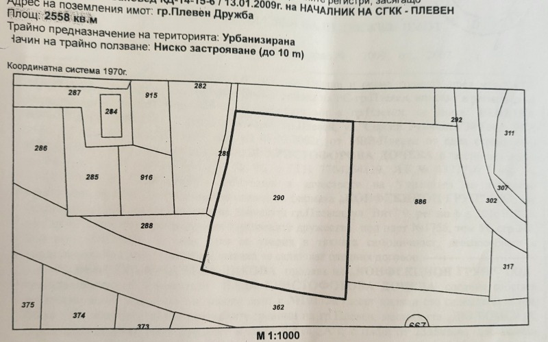 Продава  Парцел, град Плевен, Дружба 4 •  119 900 EUR • ID 57668557 — holmes.bg - [1] 