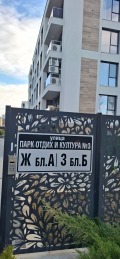 Продава 2-СТАЕН, град Пловдив, Отдих и култура • 154000 € / 301197.82 лв. • 74403282 2