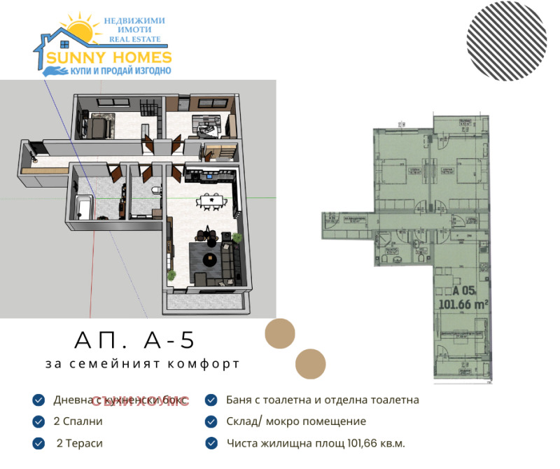 Продава 3-СТАЕН в град Велико Търново, Бузлуджа - 112 кв.м / 141 000 € » 275 772.03 лв., СЪНИ ХОУМС