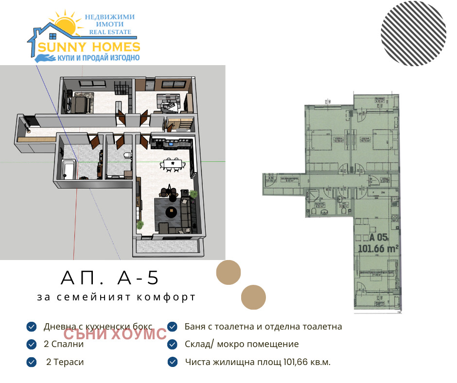 Продава 3-СТАЕН | Imot.bg — изображение 1
