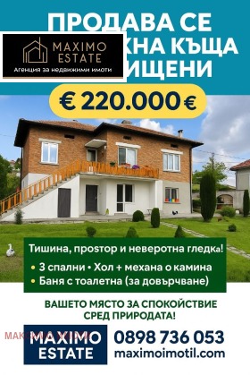 Maison Hrichteni, région Stara Zagora