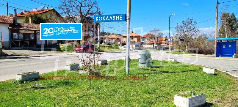 Продава КЪЩА, с. Кокаляне, област София-град, снимка 2 - Къщи - 45075896