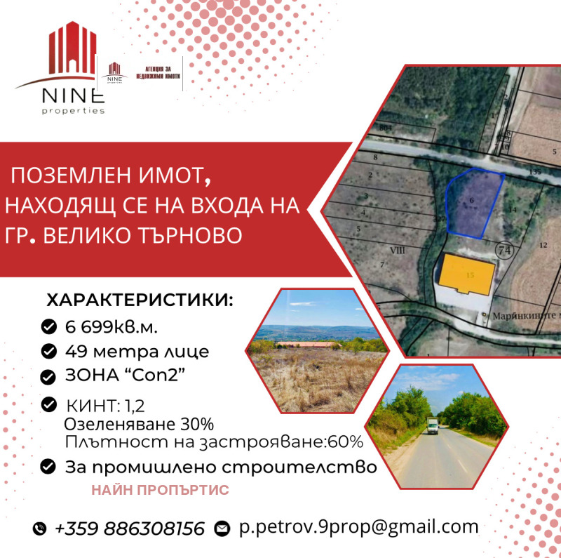 For Sale  Plot region Veliko Tarnovo , Ledenik , 6699 sq.m | 44772538