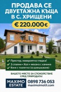 Продава КЪЩА, с. Хрищени, област Стара Загора, снимка 1
