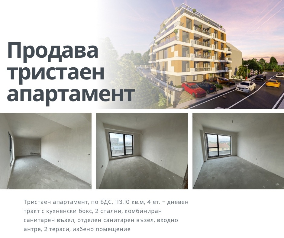 ������� 3-����� | Imot.bg � ����������� 1