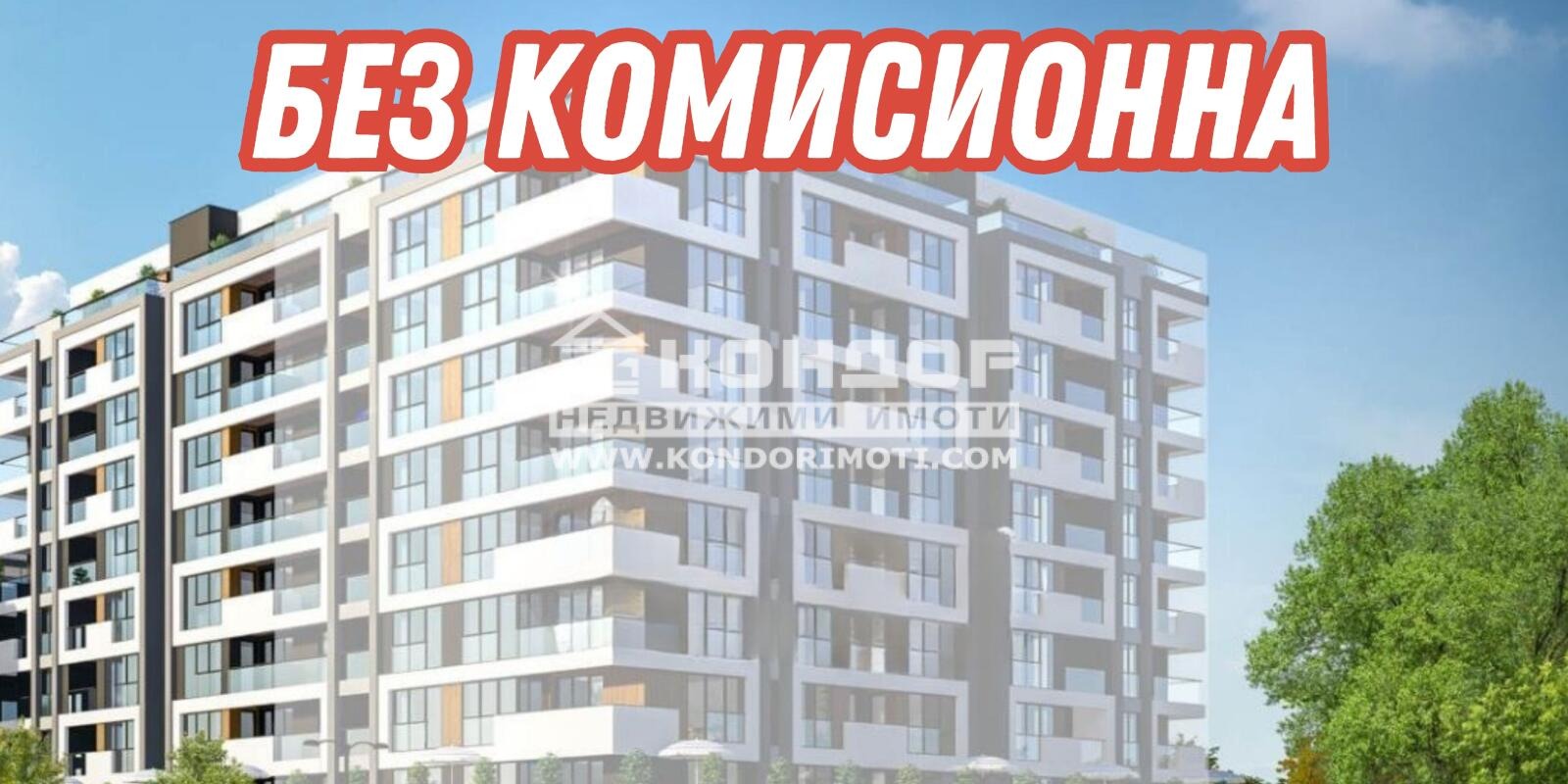 Продава 3-СТАЕН, гр. Пловдив, Тракия