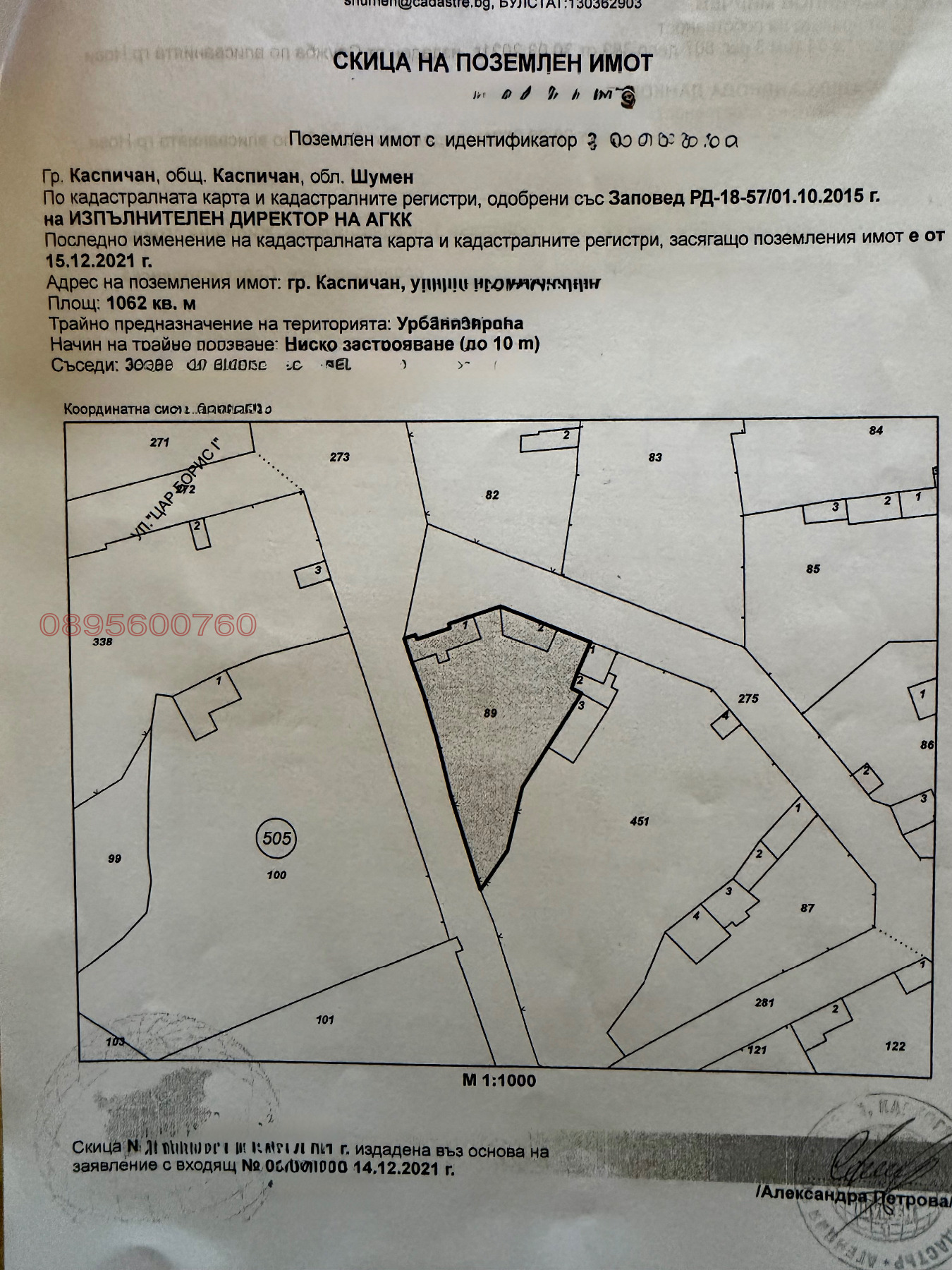 ������� ���� | Imot.bg � ����������� 6