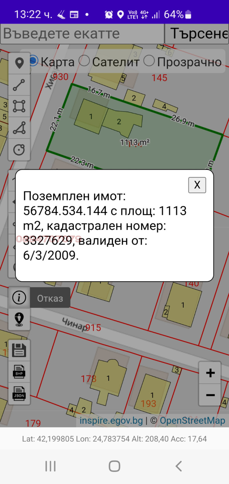 Продается  Сюжет Пловдив , Коматево , 2226 кв.м | 83547990 - изображение [2]