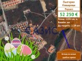 Продава ПАРЦЕЛ, област Бургас, с. Кошарица • 52250 € / 102192.12 лв. • 63051061 1