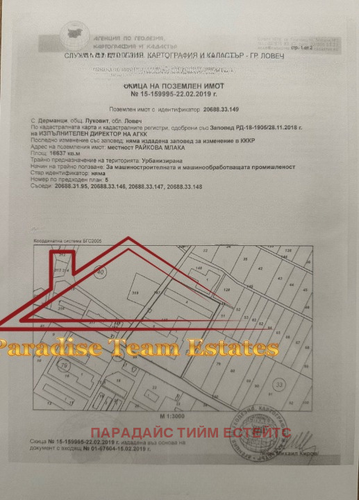 Продава ПРОМ. ПОМЕЩЕНИЕ | Imot.bg — изображение 10