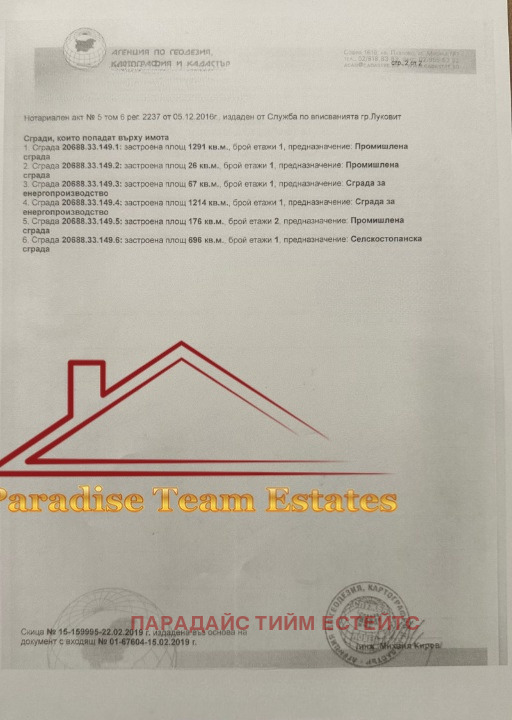 Продава ПРОМ. ПОМЕЩЕНИЕ | Imot.bg — изображение 9