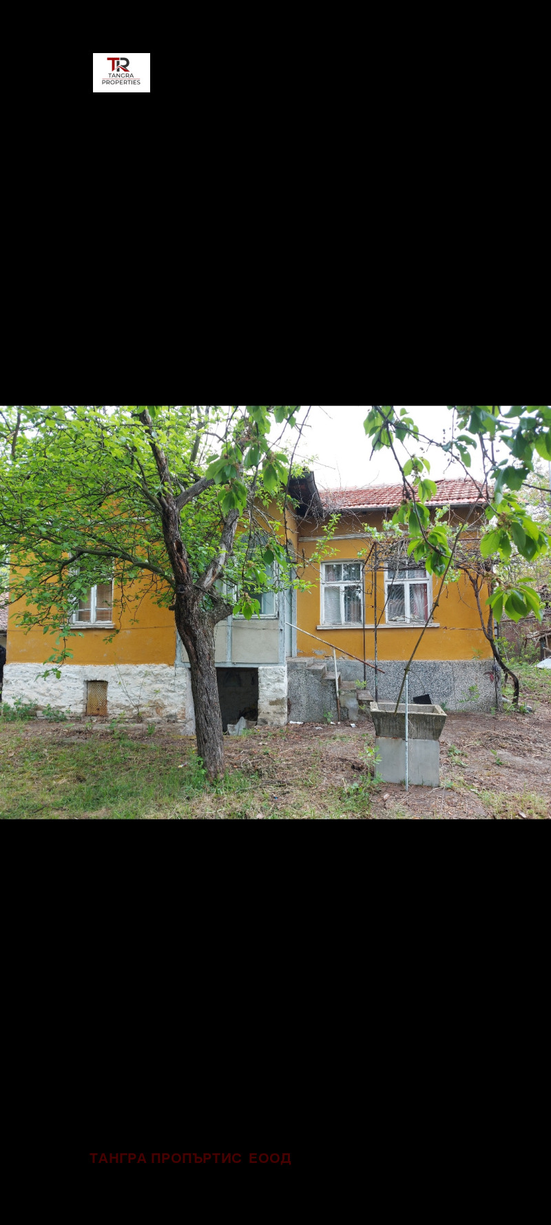 Продава  Къща, област Перник, с. Долни Раковец • 50 000 EUR • ID 96442761 — holmes.bg - [1] 