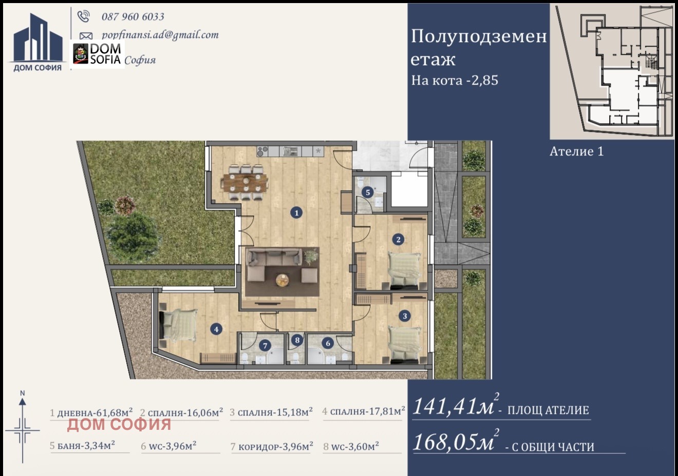 Продава 4-СТАЕН, гр. София, м-т Гърдова глава, снимка 5 - Апартаменти - 54297609