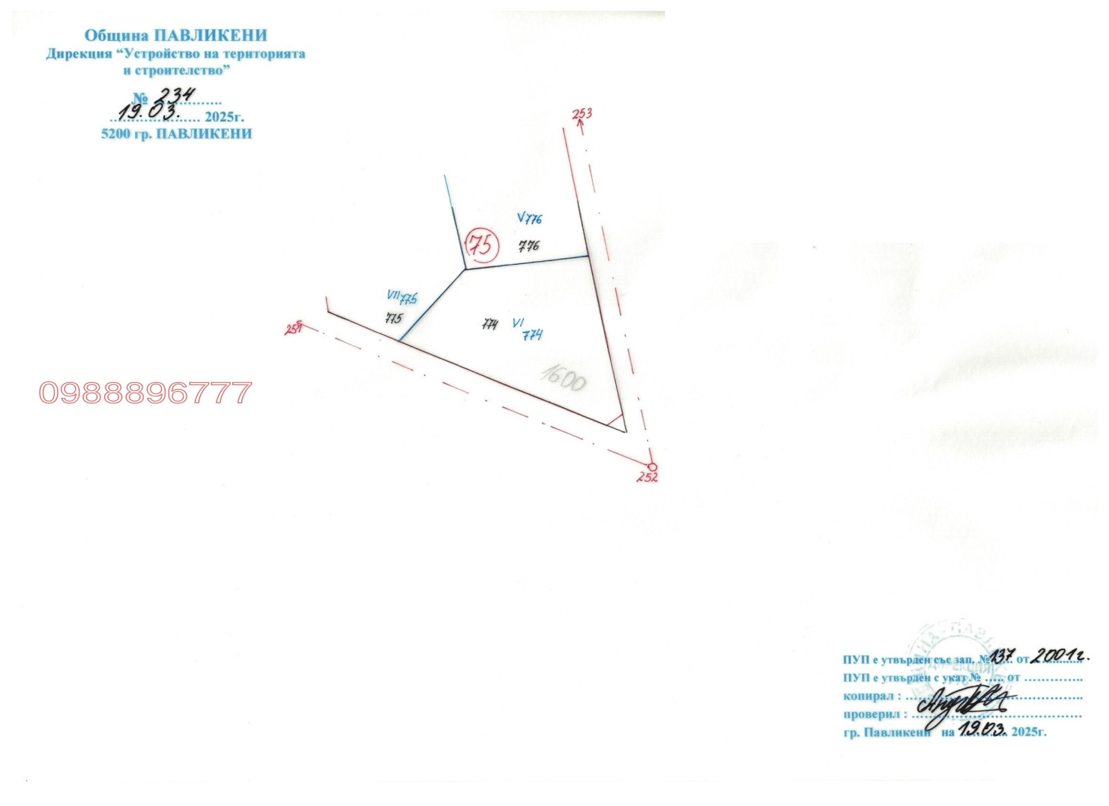 Продава ПАРЦЕЛ, с. Недан, област Велико Търново, снимка 13 - Парцели - 53758347
