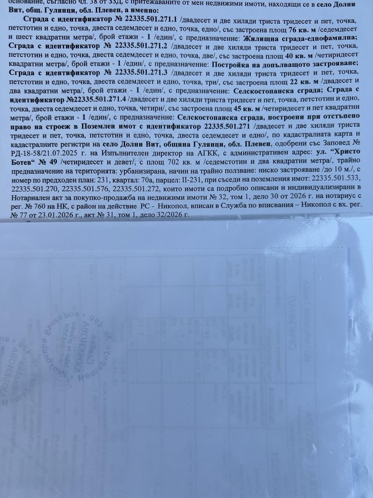 ������� ���� | Imot.bg � ����������� 13