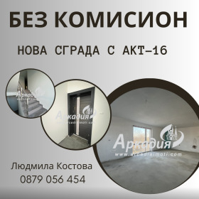 1 chambre Stryama, région Plovdiv 1