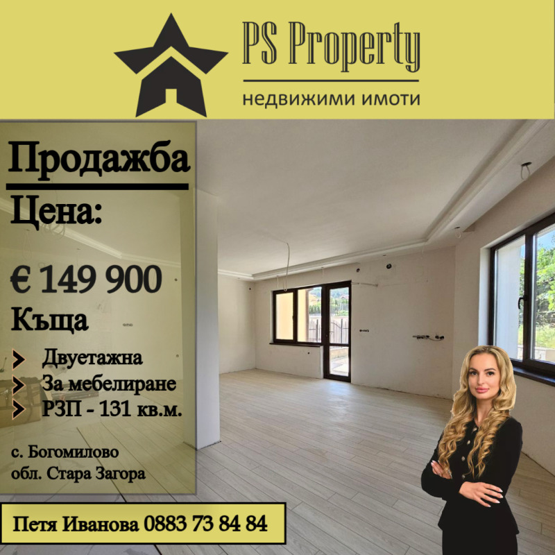 Satılık  Ev bölge Stara Zagora , Bogomilovo , 131 metrekare | 76985053