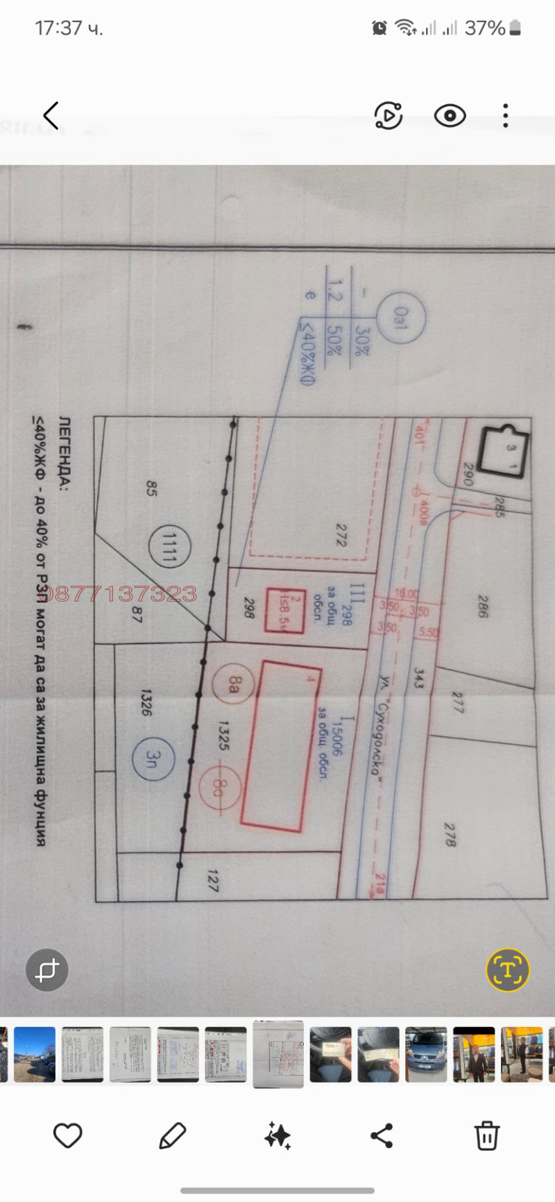 Satılık  Komplo Sofia , Fakulteta , 615 metrekare | 10456184 - görüntü [8]