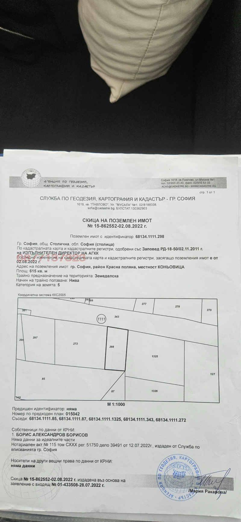 Satılık  Komplo Sofia , Fakulteta , 615 metrekare | 10456184 - görüntü [9]