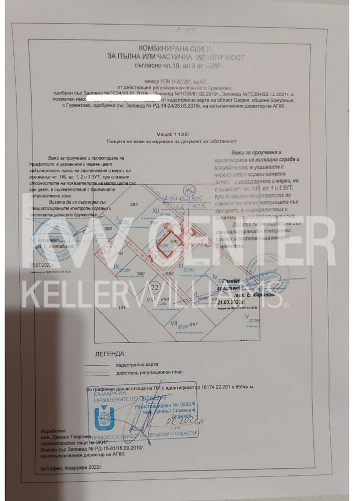Продава ПАРЦЕЛ, с. Гурмазово, област София област, снимка 7 - Парцели - 56099022