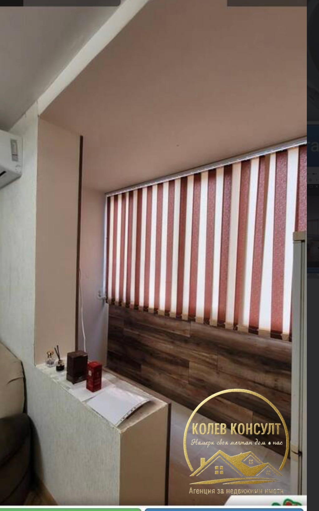 ������� 2-����� | Imot.bg � ����������� 4