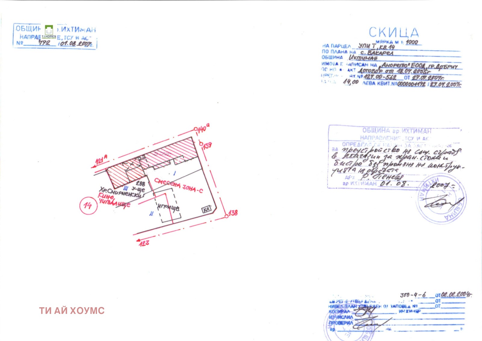 Продава ПАРЦЕЛ | Imot.bg — изображение 3