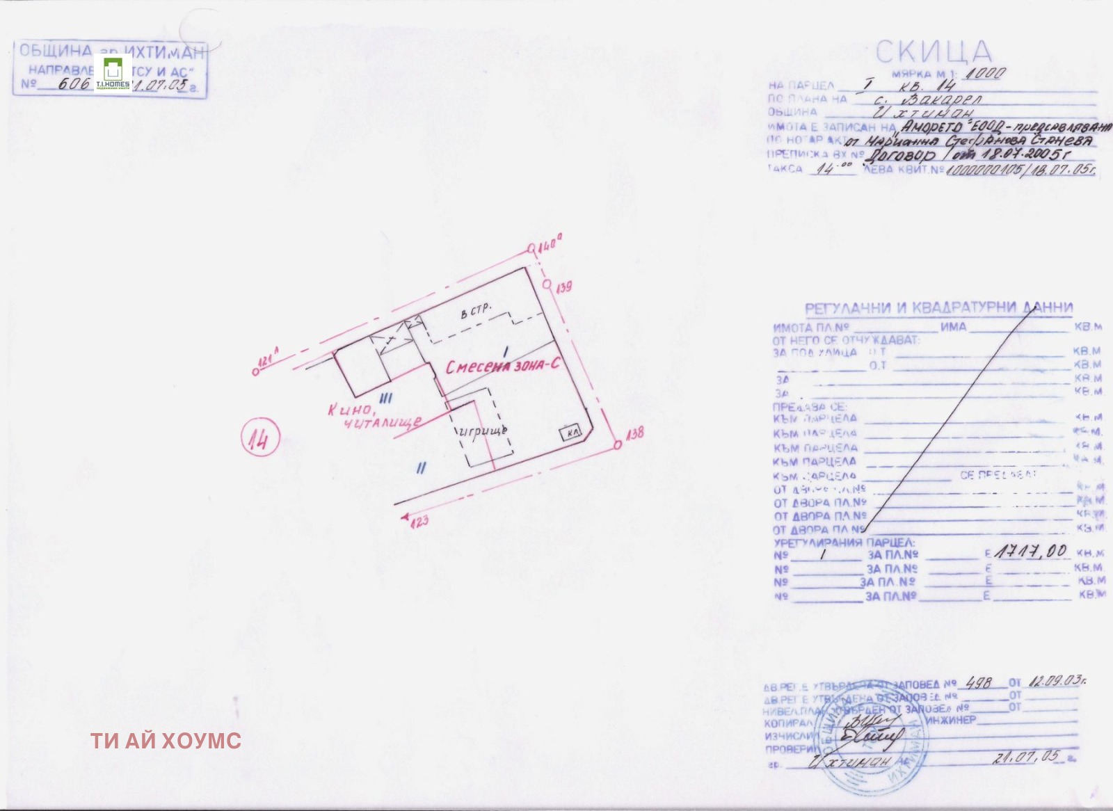 Продава ПАРЦЕЛ, с. Вакарел, област София област, снимка 2 - Парцели - 51540435