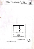 Продава КЪЩА, област София, гр. Копривщица • 49900 € • 58193930 — Holmes.bg