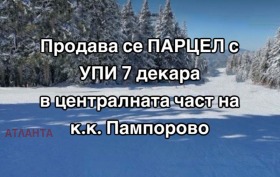 Plott k.k. Pamporovo, region Smolyan
